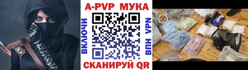 Alpha-PVP мука  Купить закладки  Кашира 