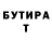 Бутират BDO Dave Manning