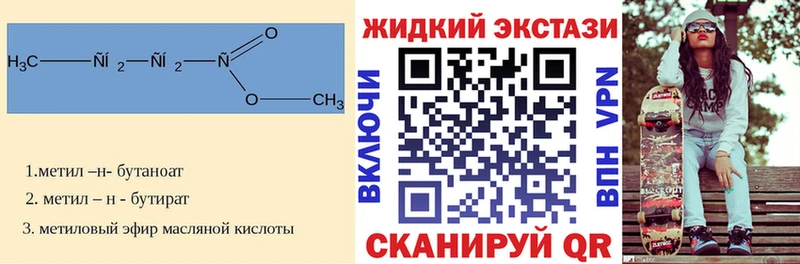 Бутират вода  Купить где  Кашира 