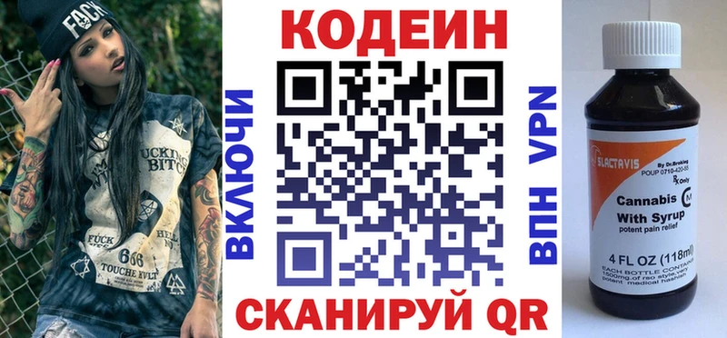Купить где  Кашира  Кодеин Purple Drank 