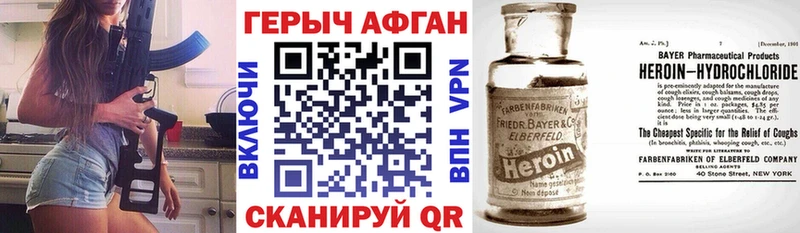 ГЕРОИН VHQ  Купить  Кашира 