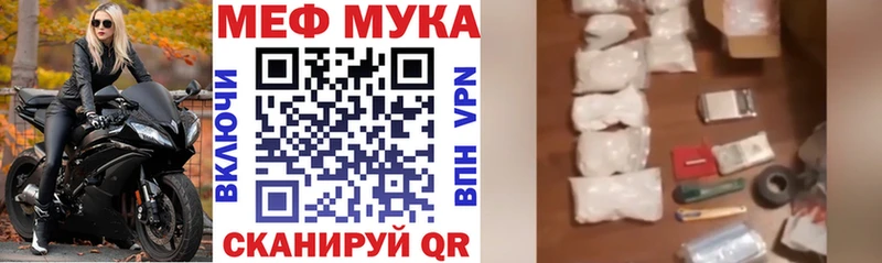 Мефедрон мука  Купить где  Кашира 