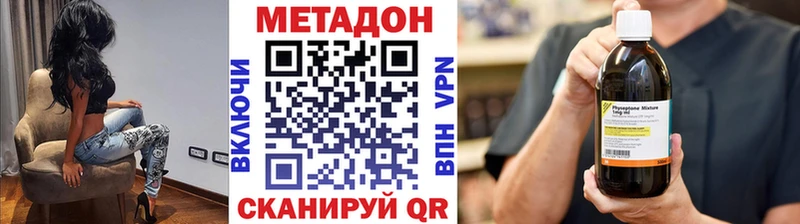 МЕТАДОН белоснежный  Купить закладки  Кашира 